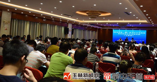 卫计系统230多人集中“充电”