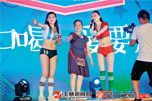 疯狂世界杯城市嘉年华走进玉林