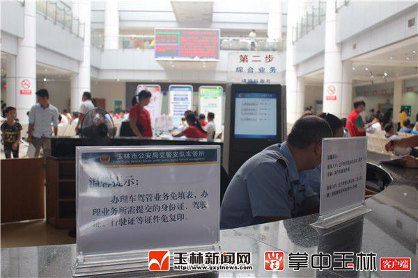 玉林车管所20项交通管理新措施出台