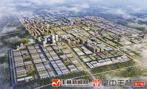 一座充满活力的工业新城将在玉林的土地呈现