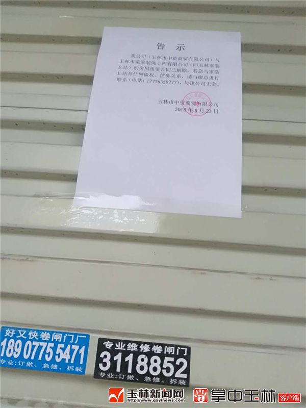 “老板跑了”?玉林这家公司员工声称共被“卷”走近四百万元