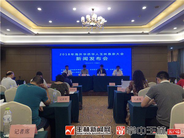 给力!为了这场盛会,来自37个国家和地区的华侨华人将齐聚玉林!