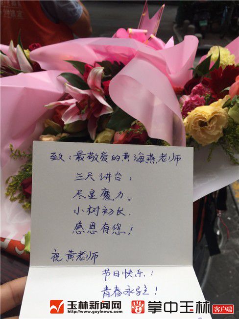 果篮鲜花谢师恩