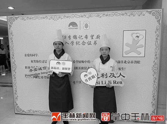 幸运遇上公益组织 让她走上了梦想中的人生