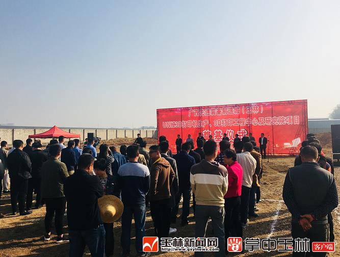�����Ƚ�װ������ǣ����֣�UNIZ3D��ӡ��������3D��ӡ�������ļ��о�Ժ��Ŀ���е����ʽ