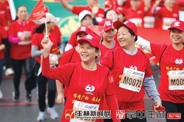 奔跑吧,玉林