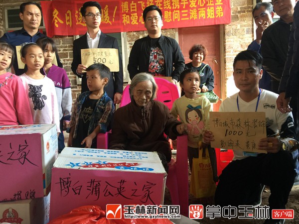 陷入困境的博白小姐弟得到了爱心团体的关注