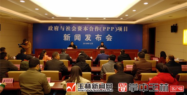 玉林市有序推进政府与社会资本合作( PPP )项目