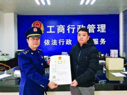 玉林发出首张网店营业执照