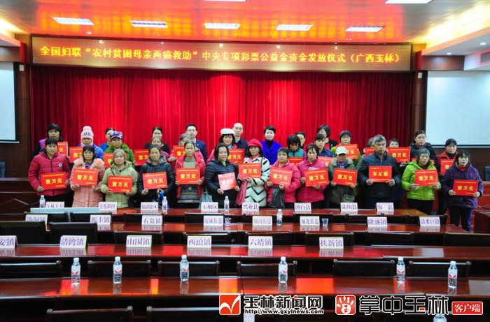 213名贫困母亲“两癌患者”获救助