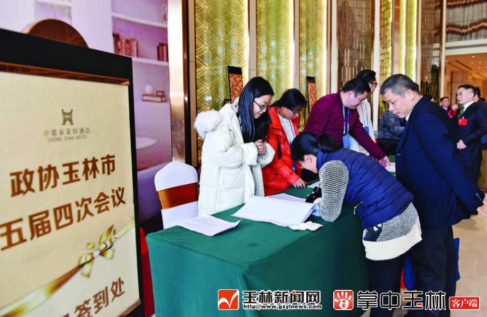 政协委员向大会报到