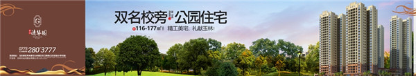 玉东实验小学、师院附中就在家门口——金润清华园
